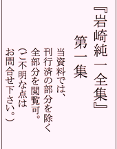 Thumbnail for the post titled: 【4女性】岩崎を研究する女性（論文、報告書などの提供女性）リスト