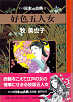 Thumbnail for the post titled: 24 好色五人女