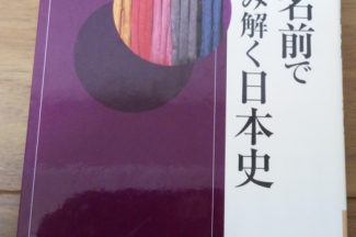 Thumbnail for the post titled: 色の名前で読み解く日本史