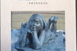 Thumbnail for the post titled: ぼくのきもち（坪田譲治生誕100年記念『読書感想文集』）