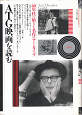 Thumbnail for the post titled: ATG映画を読む