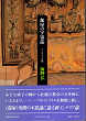 Thumbnail for the post titled: 部屋の宇宙誌インテリアの旅