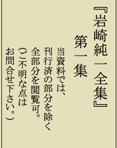 Thumbnail for the post titled: 【1綱】第七十一巻「芸術、文化、言語、文学（一の一）」別添資料9（対女性共感覚に基づく着物の色目の考案　原案）　▲閲覧申込が必要。
