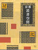 Thumbnail for the post titled: 京都読書空間