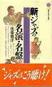 Thumbnail for the post titled: 新 ジャズの名演・名盤