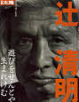 Thumbnail for the post titled: 別冊 太陽